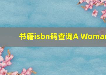 书籍isbn码查询A Woman